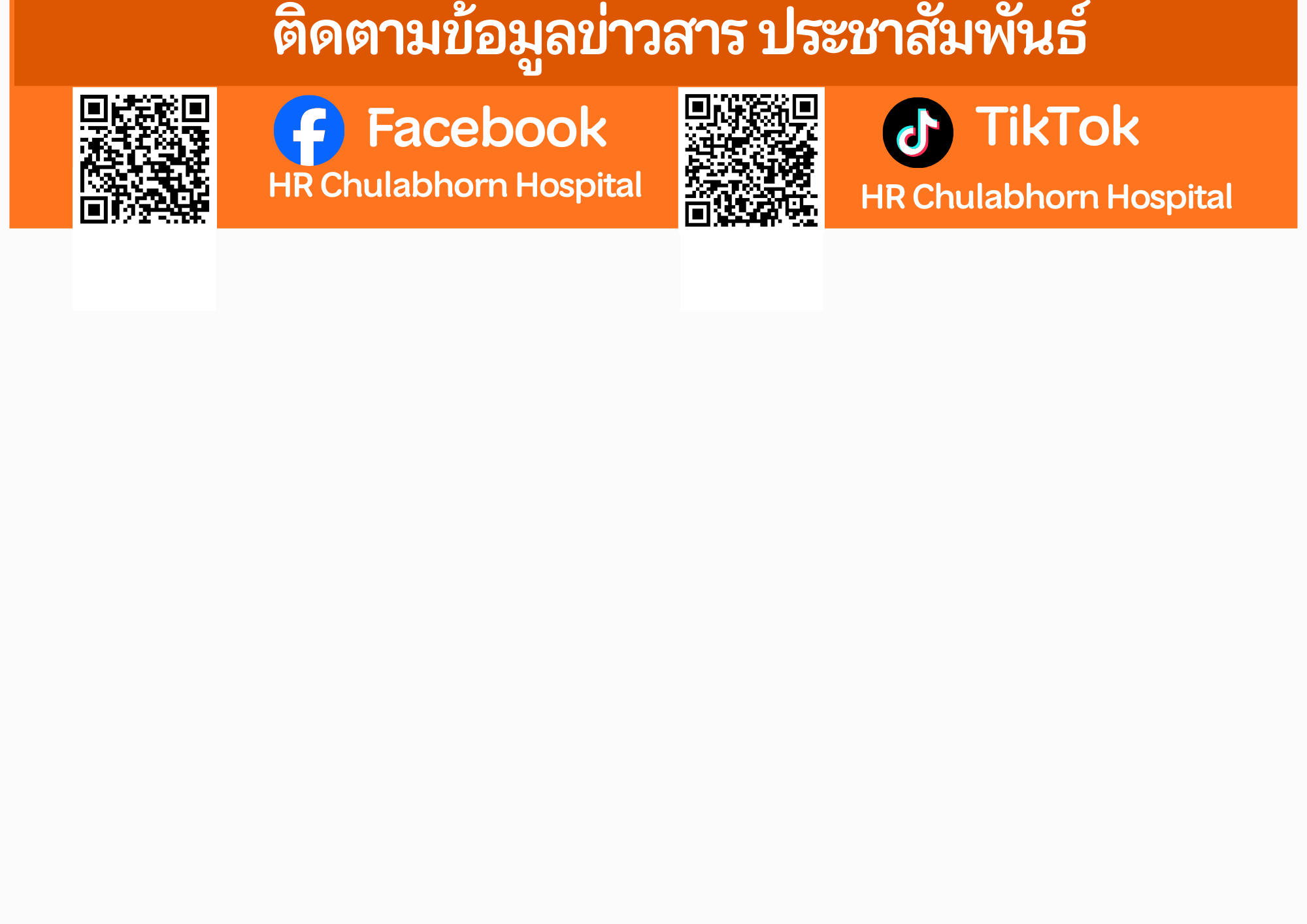 Footer Banner